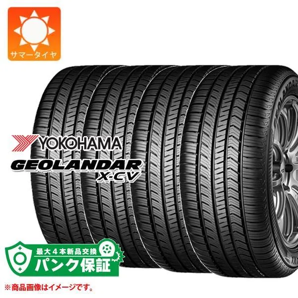 パンク保証付き【プランE】4本 サマータイヤ 265/70R18 116T XL ヨコハマ ジオランダー X-CV G057 G057C GEOLANDAR X-CV G057