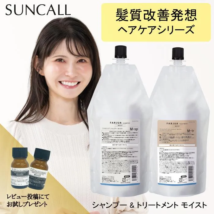 【セット】サンコール ファルジュア  モイスト シャンプー 500ml + トリートメント 500g レフィル レ特6