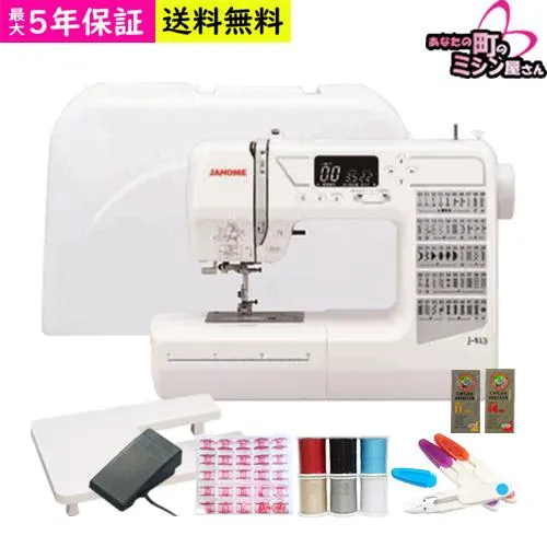 ミシン 初心者 ジャノメミシン J-513 J513 自動糸調子 自動糸切り コンピューターミシン フットコントローラー ワイドテーブル 簡単 入園準備 爆買