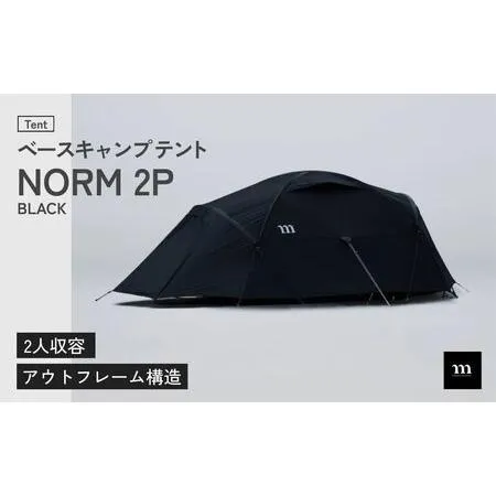 ふるさと納税 アウトドアテント muraco NORM 2P BLACK | テント 埼玉県 狭山市 埼玉県狭山市