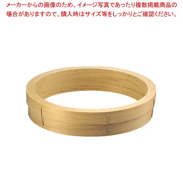 料理鍋用ひのき中華セイロ 台輪 27cm【人気 業務用 肉まんせいろ通販 小籠包蒸し器 蒸籠通販 せいろ使い始め】【厨房館】