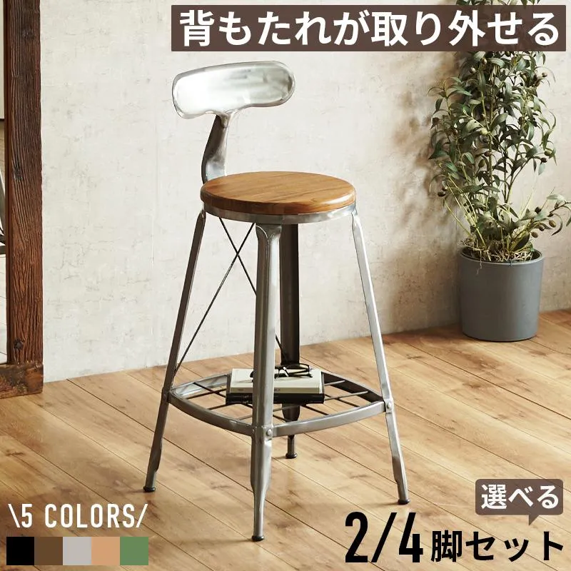 カウンターチェア 2脚セット 背もたれ付き ハイスツール 65cm 68cm 70cm バーチェア バーカウンターチェア カウンター椅子 スツール 木製 足置き 収納ラック付