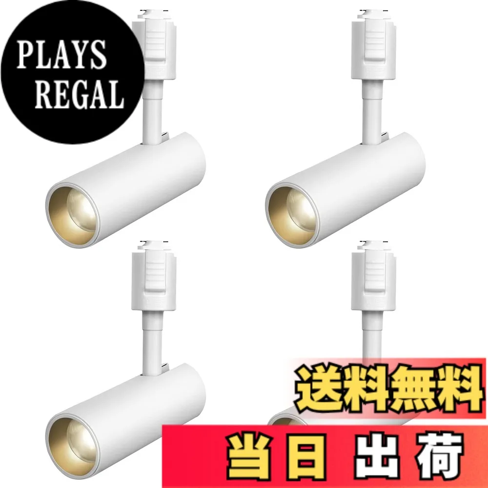 【送料無料】SPAHER ライティングレール用スポットライト LED ダクトレール 照明 100W相当 植物育成ライト 取付け簡単 角度調節可能 電球不要 照明器具 明るい おしゃれ 玄関 リビング キッチン インテリア 10W 1200LM ホワイト（昼白色 4個セット）
