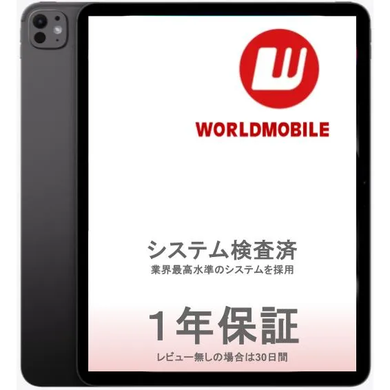 【未開封｜未使用】iPad Pro 13インチ (M5) (2025年秋モデル)｜256GB 512GB 1TB 2TB｜シルバー スペースブラック｜標準ガラス Nano textureガラス