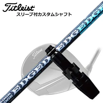 タイトリスト GT/TSR/TSi/他 ドライバー用スリーブ付シャフト エッジワークス EG 530-MKTitleist GT/TSR/TSi/Others Driver用スリーブ付シャフト EDGEWORKS EG 530-MK