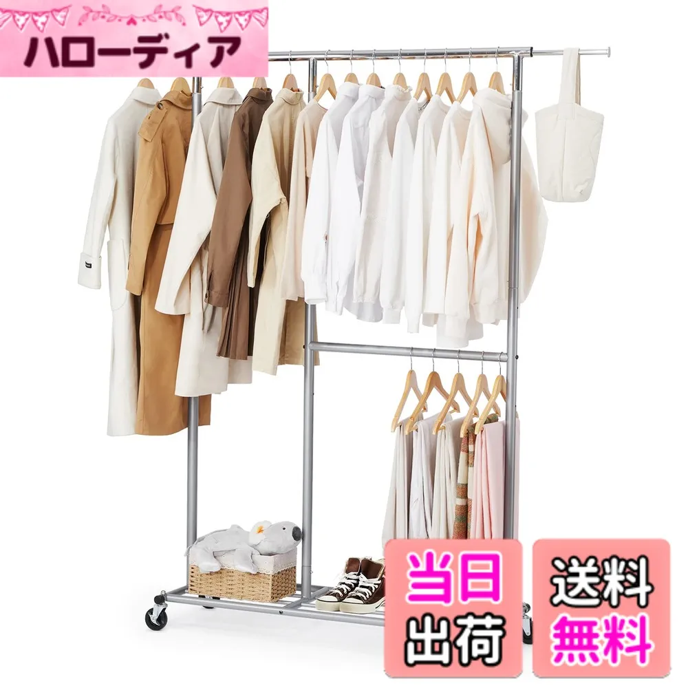 【送料無料】HOKEEPER ハンガーラック パイプハンガーラック 耐荷重150KG 業務用 大容量 収納ラック 物干し スタンド 洋服ハンガー 衣類収納 棚付き 縦横伸縮 高さ調節可能(シルバー)