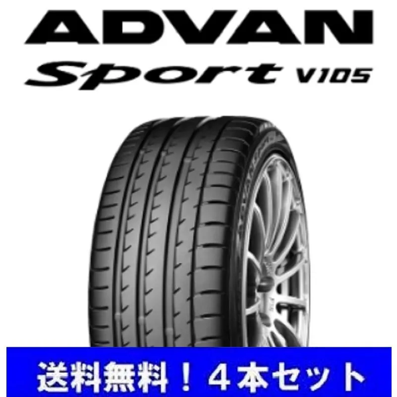 ☆235/65R19 109V XL アドバン スポーツ V105T(SUV) ヨコハマ 4本セット【メーカー取り寄せ商品】