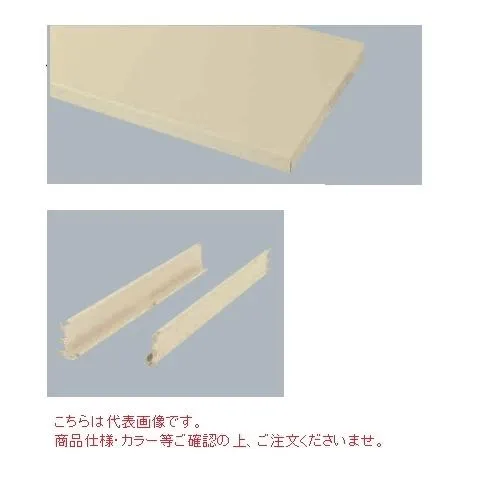 【直送品】 山金工業 中間棚板用棚受セット＋中間半面棚板2枚セット WTT-1860WS2-G 《オプション》 【送料別】