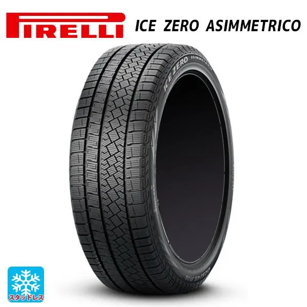 在庫有 スタッドレスタイヤ 205/55R17 91H 17インチ ピレリ アイスゼロ アシンメトリコ 正規品 # 新品 1本 PIRELLI ICE