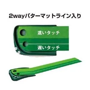 【2Way 人工芝 2ホール】【TABATA 2Way Putter Mat GV-0126】 タバタ 2ウェイ パターマット GV-0126