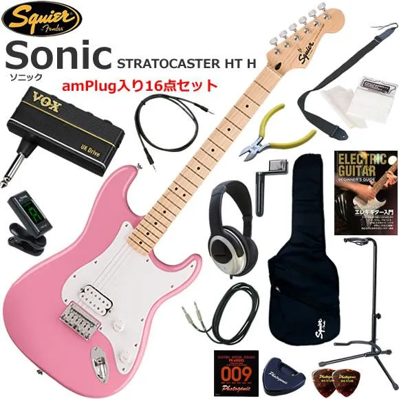 Squier スクワイヤー  Squier Sonic Stratocaster HT H/FLP エレキギター 初心者セット ヘッドホン・ギター・アンプamPlug3が入った16点セット