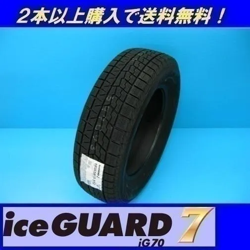 205/60R16 96Q XL アイスガード７ iG70 ヨコハマ スタッドレスタイヤ （メーカー取寄せ商品）