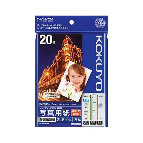 (まとめ) コクヨ インクジェットプリンター用 写真用紙 印画紙原紙 高光沢・厚手 2L判 KJ-D112L-20 1冊（20枚）  【×10セット】[21]