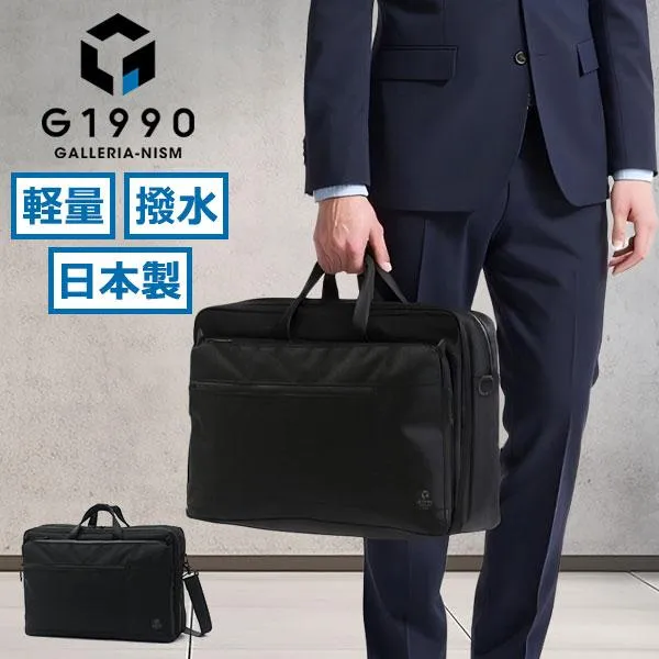 特典付 ビジネスバッグ ブリーフケース メンズ G1990 COMMUTE コミュート 2WAY BRIEFCASE 通勤バッグ 軽量 撥水 防水 A4 B4 ビジネス 50代 40代 B01001-03