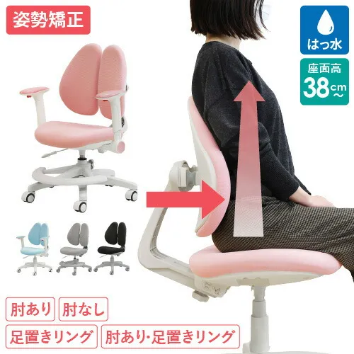 オフィスチェア デスクチェア 学習椅子 子供 パソコンチェア ワークチェア PCチェア 学習チェア おしゃれ 姿勢 撥水 昇降 回転 コンパクト 低め 小さめ 布 RBT-1