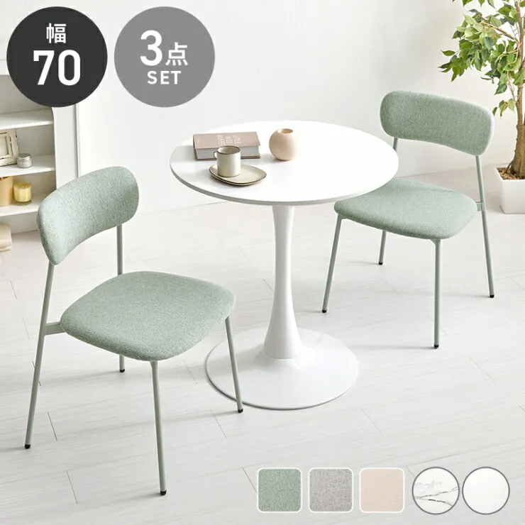 【お買い物マラソン スタート28H限定！最大20%OFFクーポン配布中！】テーブル\u0026チェア3点セット BT-8658-56-3S 幅70cm 奥行き70cm 高さ73cm ダイニングテーブル ダイニングチェア 机 デスク 円形テーブル 1本脚 カフェテーブル メラミン 大理石調