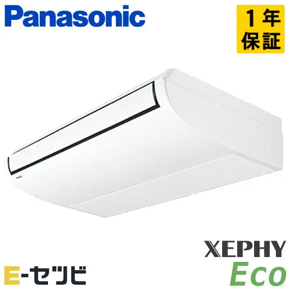 PA-P80T7HNC パナソニック XEPHY Ecoシリーズ 天井吊形 3馬力 シングル 三相200V ワイヤード 冷媒R32 業務用エアコン 今だけPA-P80T7HNCが特別価格