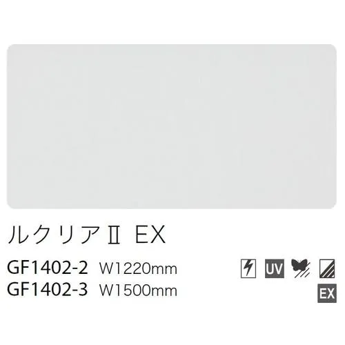 サンゲツ ガラスフィルム 低反射フィルム ルクリア2 EX GF1402-2 122cm巾 (1m単位切売)