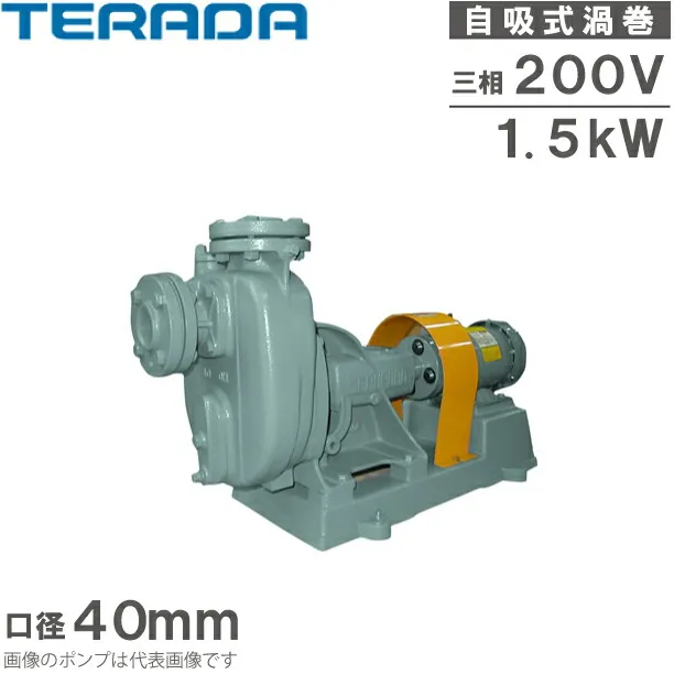 寺田ポンプ セルプラポンプ 自吸式ポンプ OH-3E 60HZ 200V モーター付 排水ポンプ 給水ポンプ 農業用 漁業用