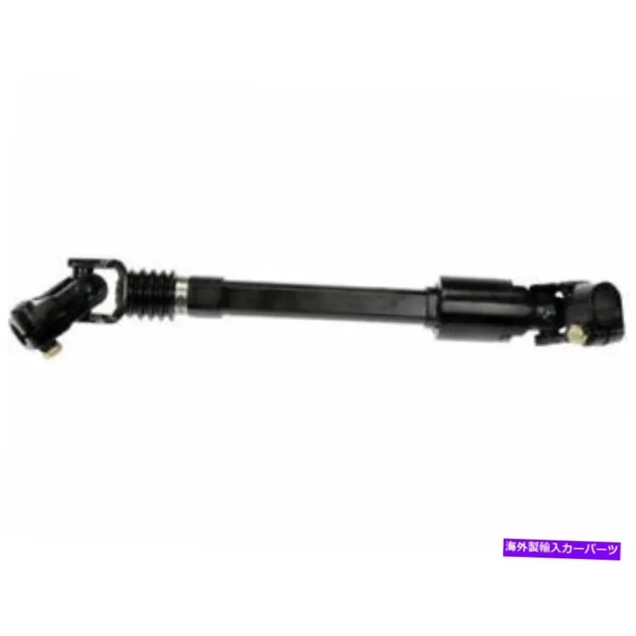 Steering Shaft 下部寮のステアリングシャフトは、ジープチェロキー1984-1994 67SDRNに適合します Lower Dorman Steering Shaft fits Jeep Cherokee 1