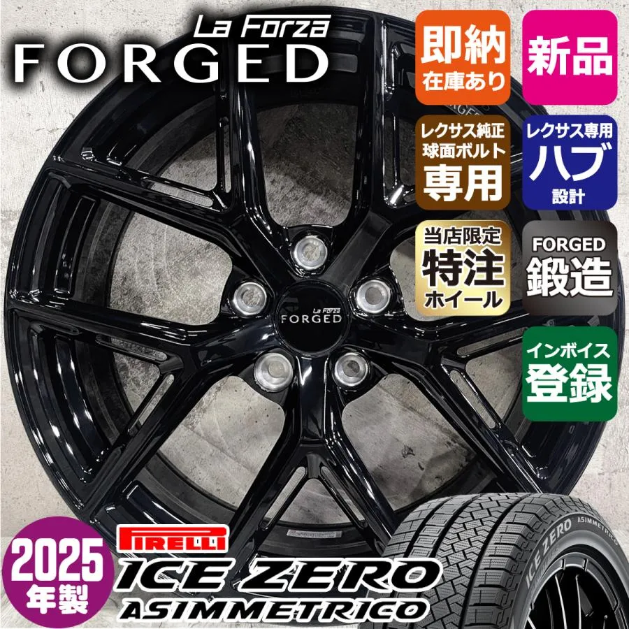 2025年製 特注 鍛造 レクサスRZ ソルテラ 235/60R18 ピレリ ICE ZERO La Forza FORGED 18×7.5J+35 黒 14R スタッドレスホイール4本セット