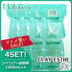 モルトベーネ クレイエステ シャンプー EX 1000mL 詰め替え ×4個 セット 爆買 母の日