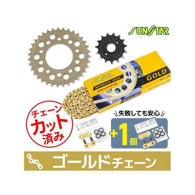 SET CB400SS スプロケット関連パーツ KS35103 チェーン＆サンスター スプロケ 3点セット（ゴールド） セット商品