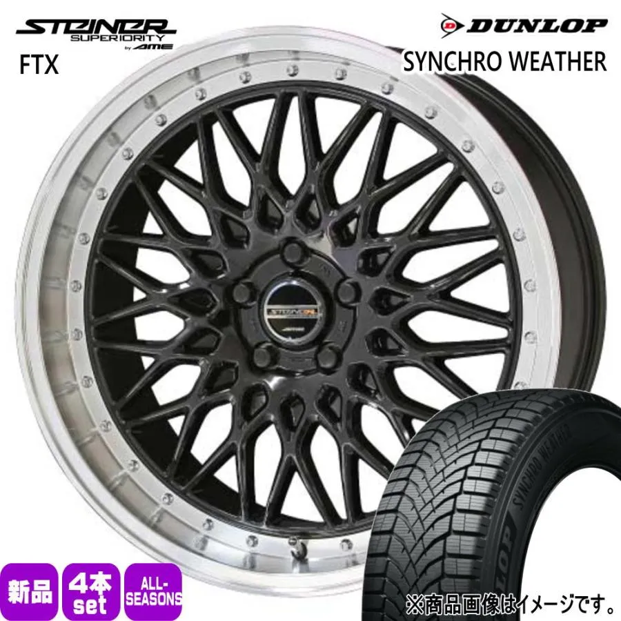 215/55R17 94V ダンロップ SYNCHRO WEATHER 夏冬兼用 オールシーズンタイヤ STEINER FTX フォレスター SG系