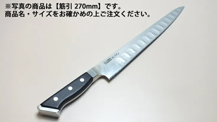 グレステン Tタイプ（2）筋引 730TSK【庖丁 業務用ナイフ 洋包丁 GLESTAIN】【業務用】