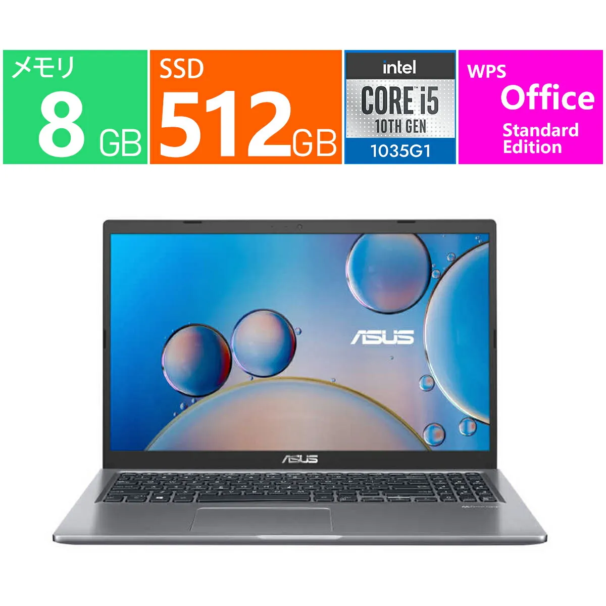 新品 ASUS ノートパソコン 15.6 型(インチ) X515JA X515JA-BQ1827T 第10世代 インテル Core i5 1035G1(Ice Lake) 1GHz/4コア メモリ：8GB SSD：512GB Windows 10 Home Office付き