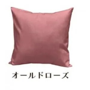 ふるさと納税 「染」4枚組クッションカバー 50×50cmタイプ オールドローズ 国産オックスフォード生地 無地 和歌山県和歌山市