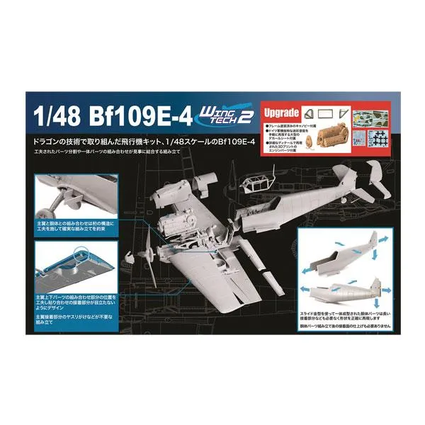 送料無料◆ドラゴン 1/48 ドイツ メッサーシュミットBf109 E-4 3Dプリントエンジン/フレーム塗装済みキャノピー/迷彩塗装デカール付属 プラモデル 【未定予約】