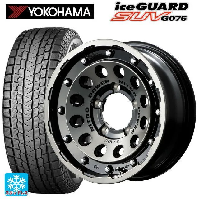 送料無料 スタッドレスタイヤホイールセット 2025年製 195/80R15 96Q ヨコハマ アイスガードSUV G075 エムアイディー ナイトロ
