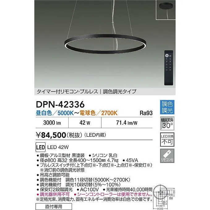 安心のメーカー保証 【送料無料】【インボイス対応店】大光電機 ペンダント DPN-42336 リモコン付 LED 宅配便不可  実績20年の老舗