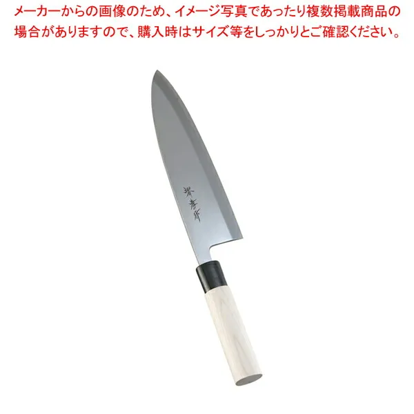堺孝行 霞研 出刃 27cm【ECJ】