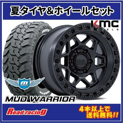 KMC KM553 TORX トルクス 17X8.5J 6H/139.7 ±0 モンスタ マッドウォーリア M/T LT265/70R17 121/118Q 4本SETで送料無料！！
