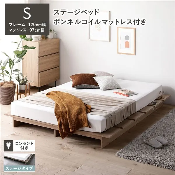 ローベッド ステージタイプ シングル 幅120cm ボンネルコイルマットレス付 ナチュラル コンセント付 頑丈 通気性 ステージベッド すのこベッド ベッドフレーム フロアベッド ロースタイル ベット ローベット ベットフレーム シングルベッド 寝具[21]