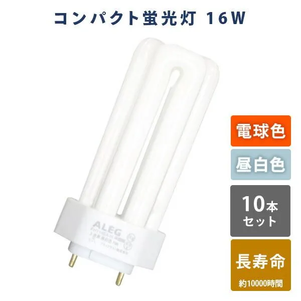 蛍光灯 蛍光ランプ コンパクト蛍光灯 電球色 昼白色 長寿命 Hf形3波長 16W FHT16EX-L/FHT16EX-N 蛍光灯 10本セット 電球色 昼白色 高輝度 片口金構造 Hf形3 波長