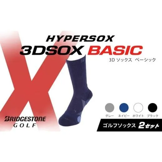 ふるさと納税 ゴルフグッズ 大阪府 松原市 ブリヂストンゴルフ ゴルフ ソックス レギュラー丈 ネイビー 2足 靴下 くつした ブリヂストン プロ向け スポーツ 3D…