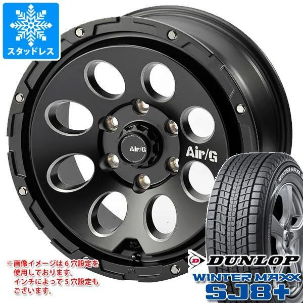 5本セット FJクルーザー 10系用 スタッドレス ダンロップ ウインターマックス SJ8 プラス 265/70R17 115Q エアージー マッシヴ
