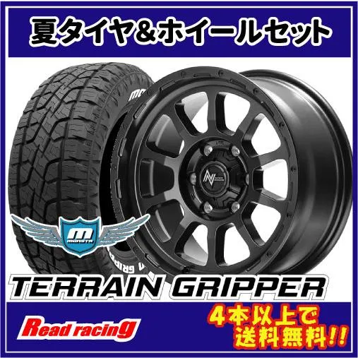 ナイトロパワー M10 PERSHING 17X8.0J 6H/139.7 +20 MONSTA テレーングリッパー A/T LT285/70R17 121/118R 4本SETで送料無料！！