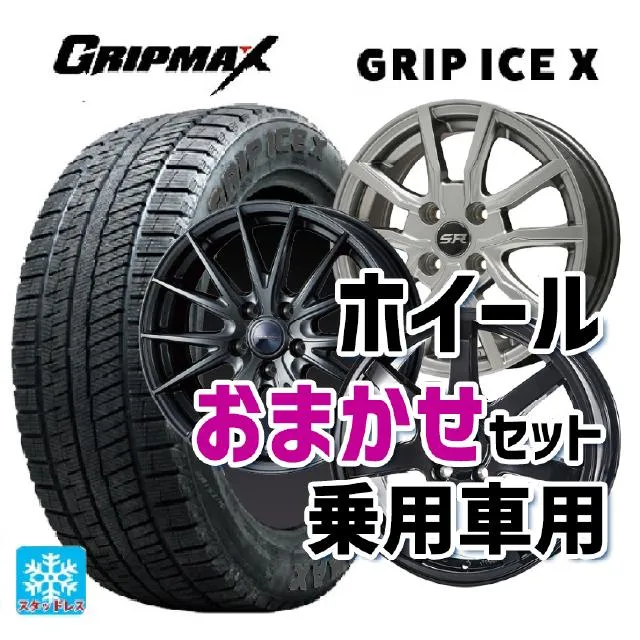 送料無料 スタッドレスタイヤホイールセット 225/45R18 95H XL グリップマックス グリップアイスX ブラックレター 当社おまかせホイール