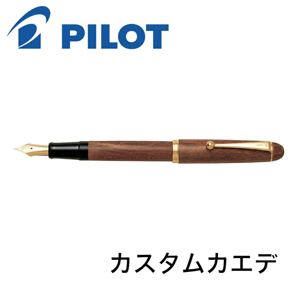 パイロット 万年筆  カスタム カエデ FK-2000K F M 細字 中字 送料無料 PILOT pilot ギフト 贈り物 プレゼント お祝い 記念品 母の日 母の日ギフト 母の日プレゼント 父の日 父の日ギフト 父の日プレゼント 実用的 楓 CUSTOM MAPLE
