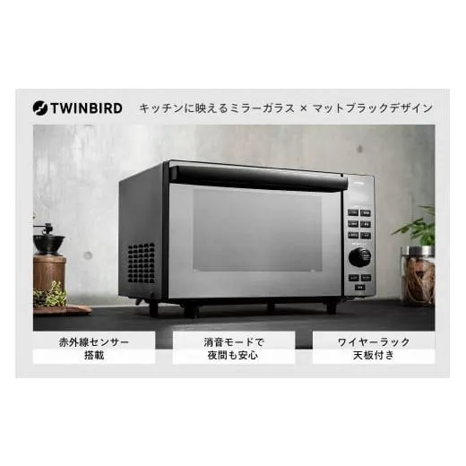 ふるさと納税 キッチン家電 新潟県 燕市 ツインバード センサー付フラットオーブンレンジ ( DR-E857B ブラック ) 18L 家電