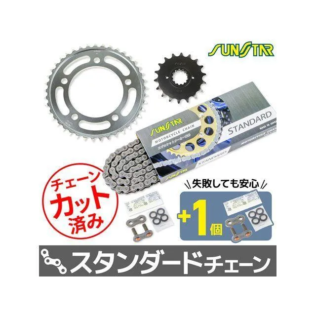 セット商品 CB1300 SUPER FOUR KS55515 チェーン＆サンスター スプロケ 3点セット（スタンダード） SET