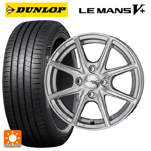 スズキ スイフトスポーツ(ZC33S)用 185/55R16 83V ダンロップ ルマン5プラス(ルマン5+) ザインEK