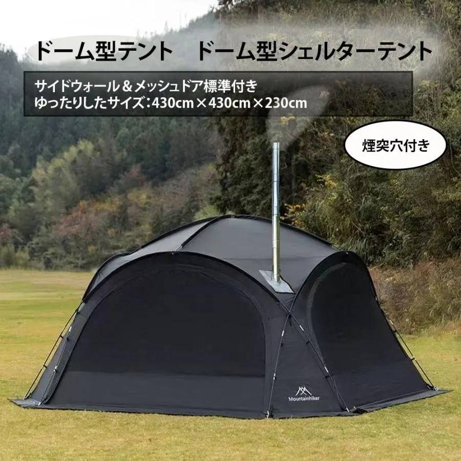 ドーム型テント ドーム型シェルター 半球状ドーム型シェルター シェルターテント ドームテント シェードサンシェード 自立 UV