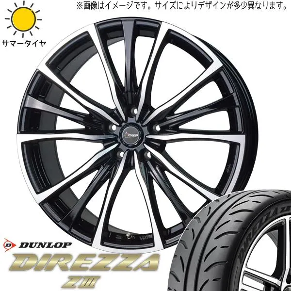 シルビア 215/45R17 ホイールセット | ダンロップ ディレッツァ Z3 \u0026 CH110 17インチ 5穴114.3
