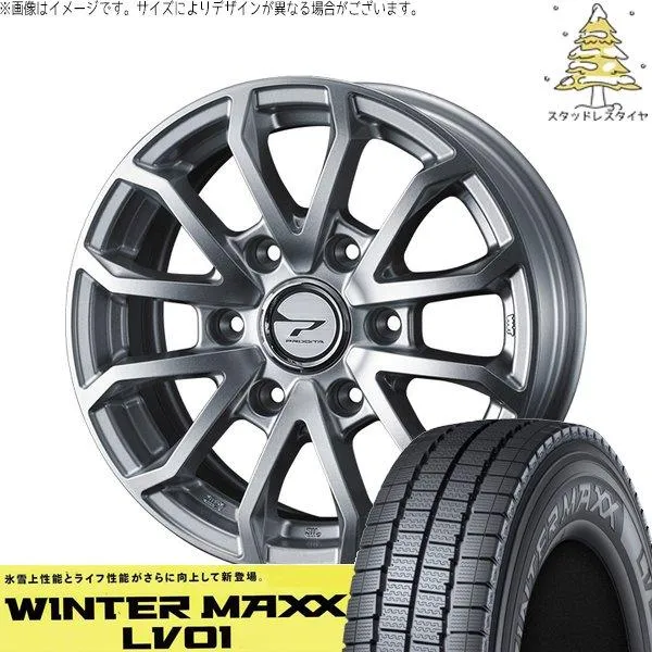 ハイエース専用 195/80R15 スタッドレス | ウィンターマックス LV01 \u0026 プロディータ HC3 15インチ 6穴139.7