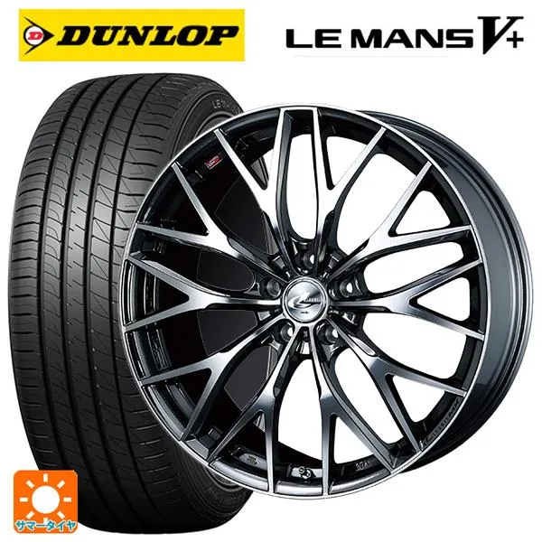 送料無料 サマータイヤホイールセット 245/35R20 95W ダンロップ ルマン5プラス(ルマン5+) ウェッズ レオニス MX 20-8.5J